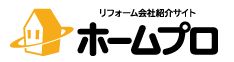 ホームプロ